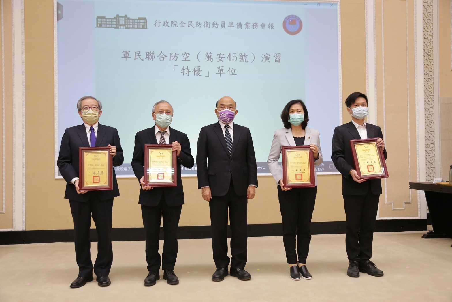 行政院院長與軍民聯合防空(萬安45號)演習「特優」單位合影 行政院院長與軍民聯合防空(萬安45號)演習「特優」單位合影
