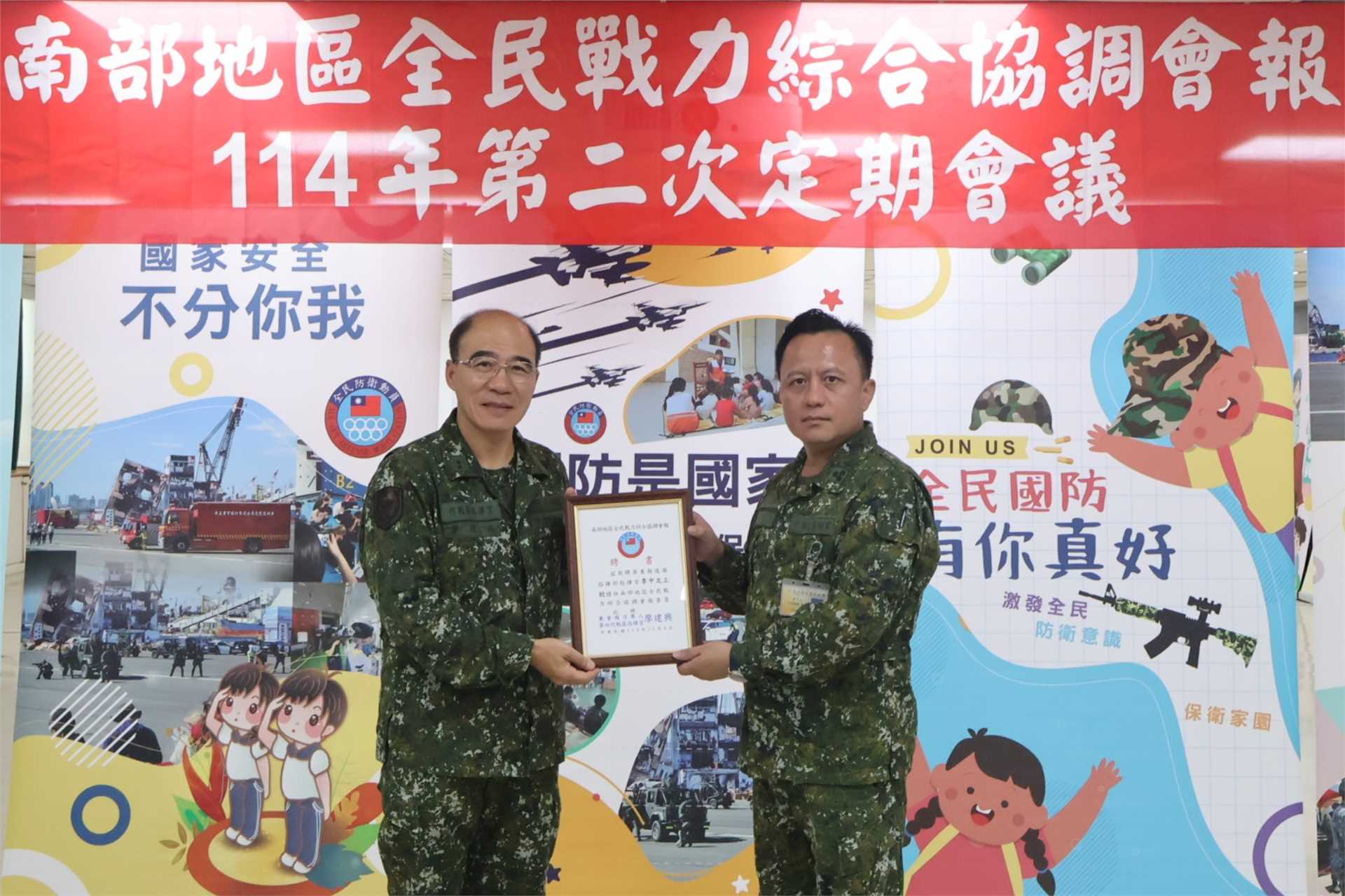 頒發聘書