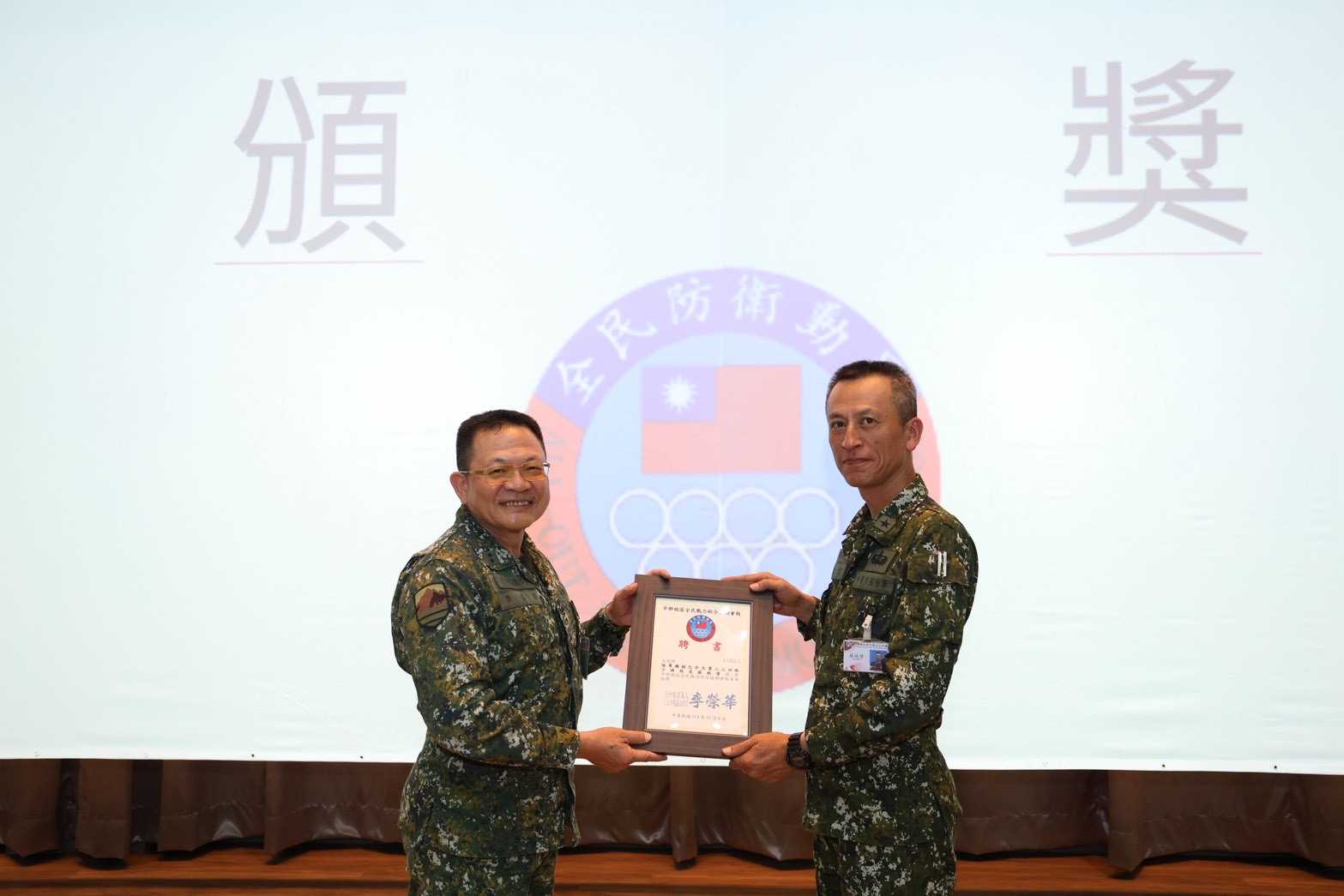 Issuance of a Certificate of Appointment