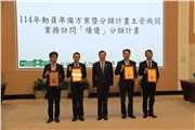行政院動員會報114年度會議