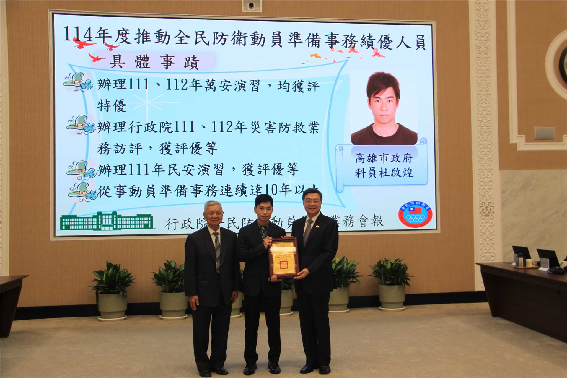 卓榮泰院長頒發114年度推動全民防衛動員準備事項績優人員獎狀 卓榮泰院長頒發114年度推動全民防衛動員準備事項績優人員獎狀