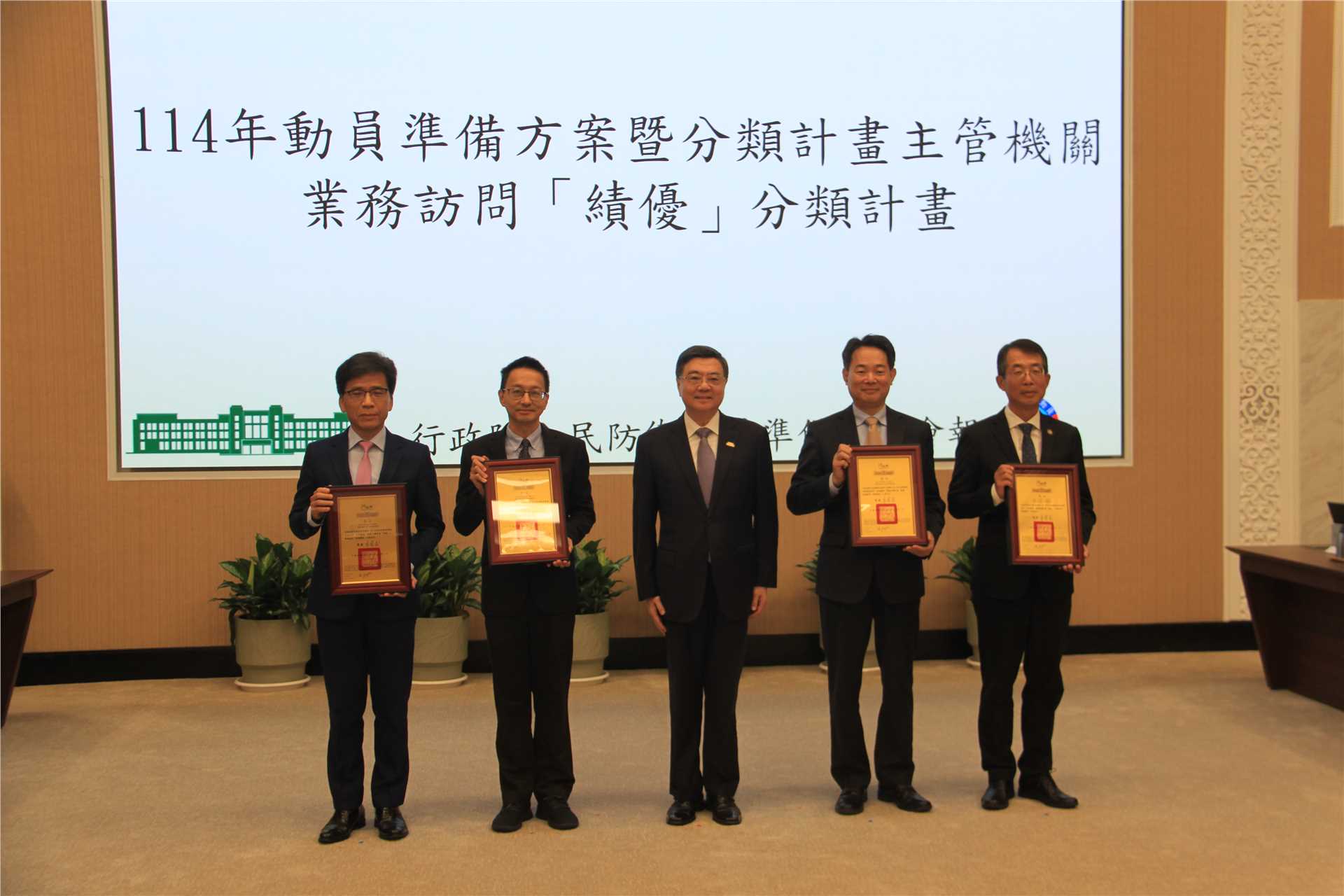The Executive Yuan Mobilization Committee for 2025