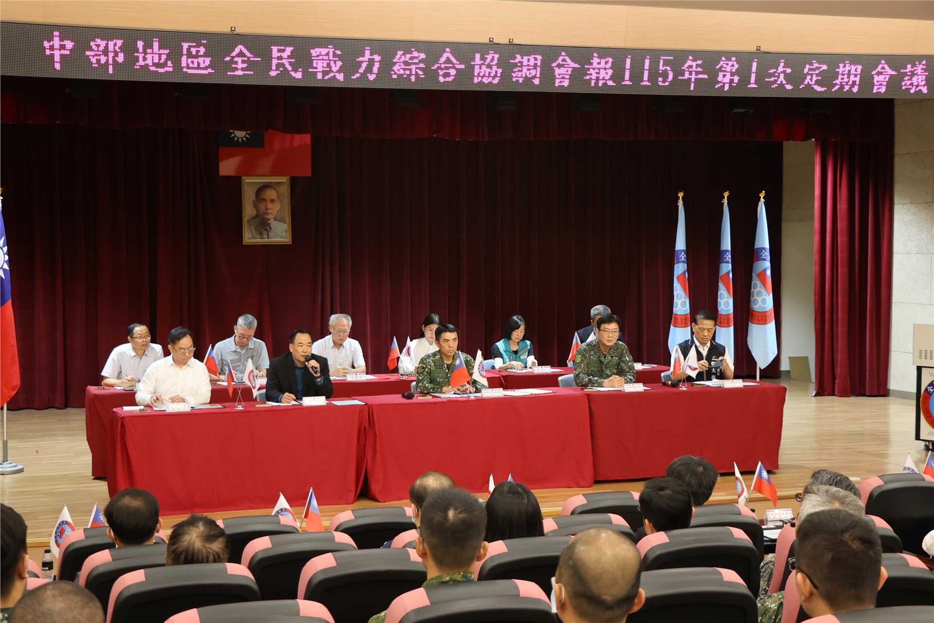 中部地區全民戰力綜合協調會報115年第1次定期會議