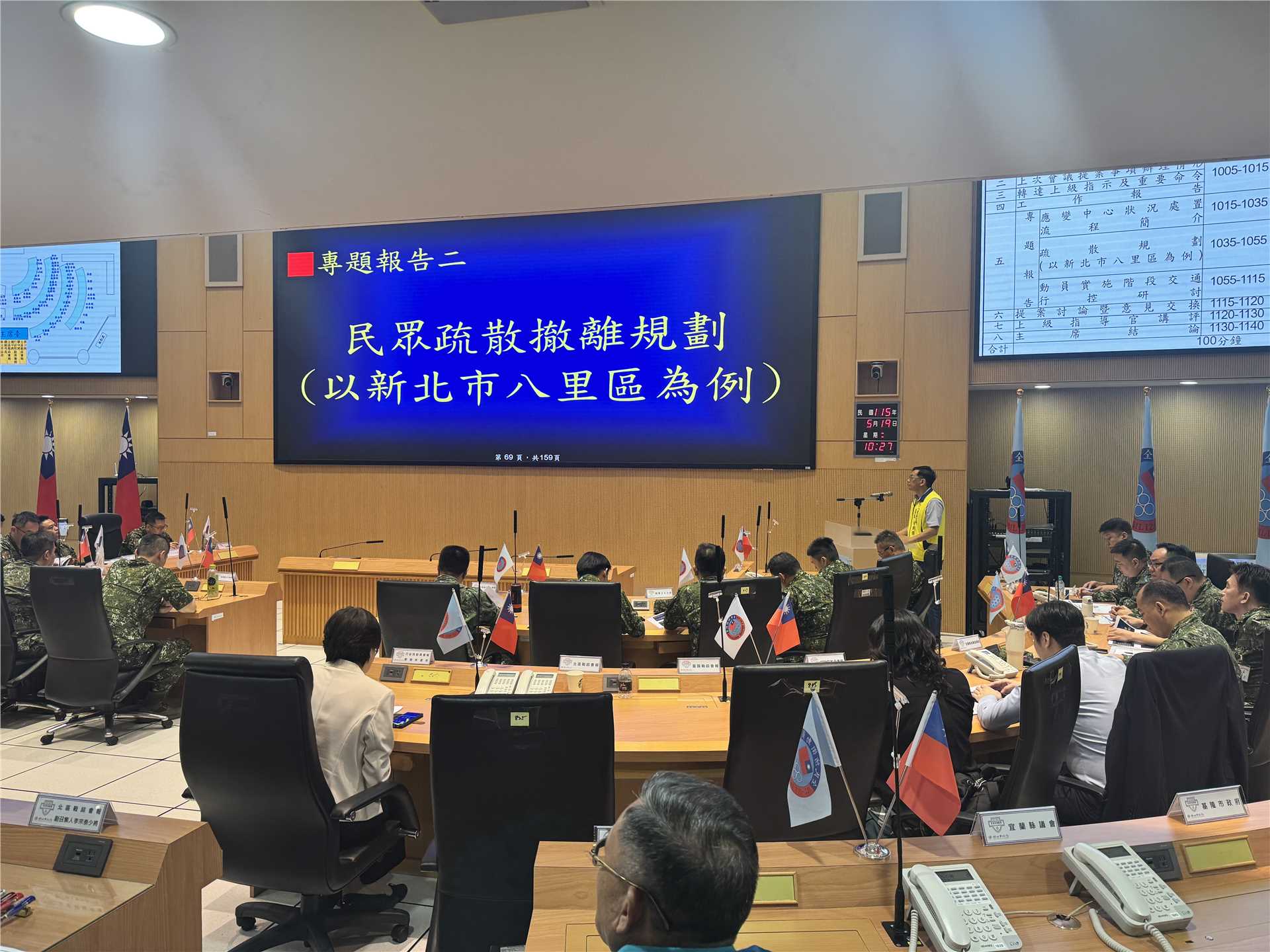 北部地區全民戰力綜合協調會報115年第1次定期會議