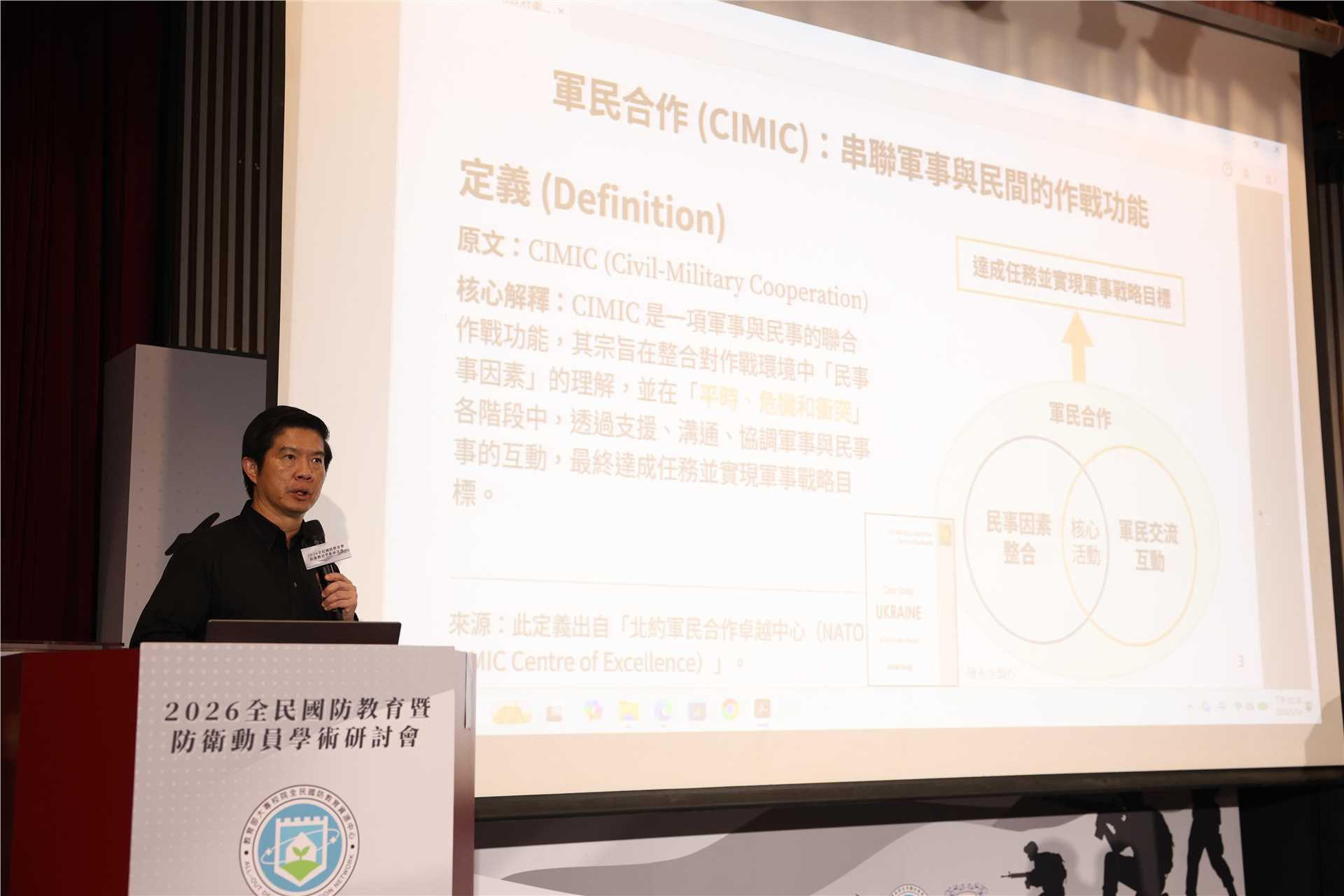 Presentation of Special Papers at the Academic Seminar Presentation of Special Papers at the Academic Seminar