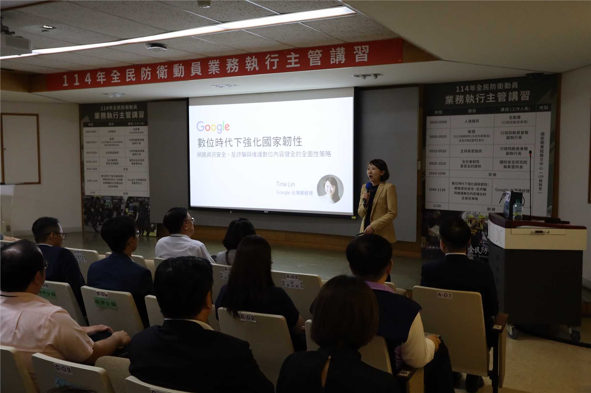 Google台灣林雅芳總經理專題講演