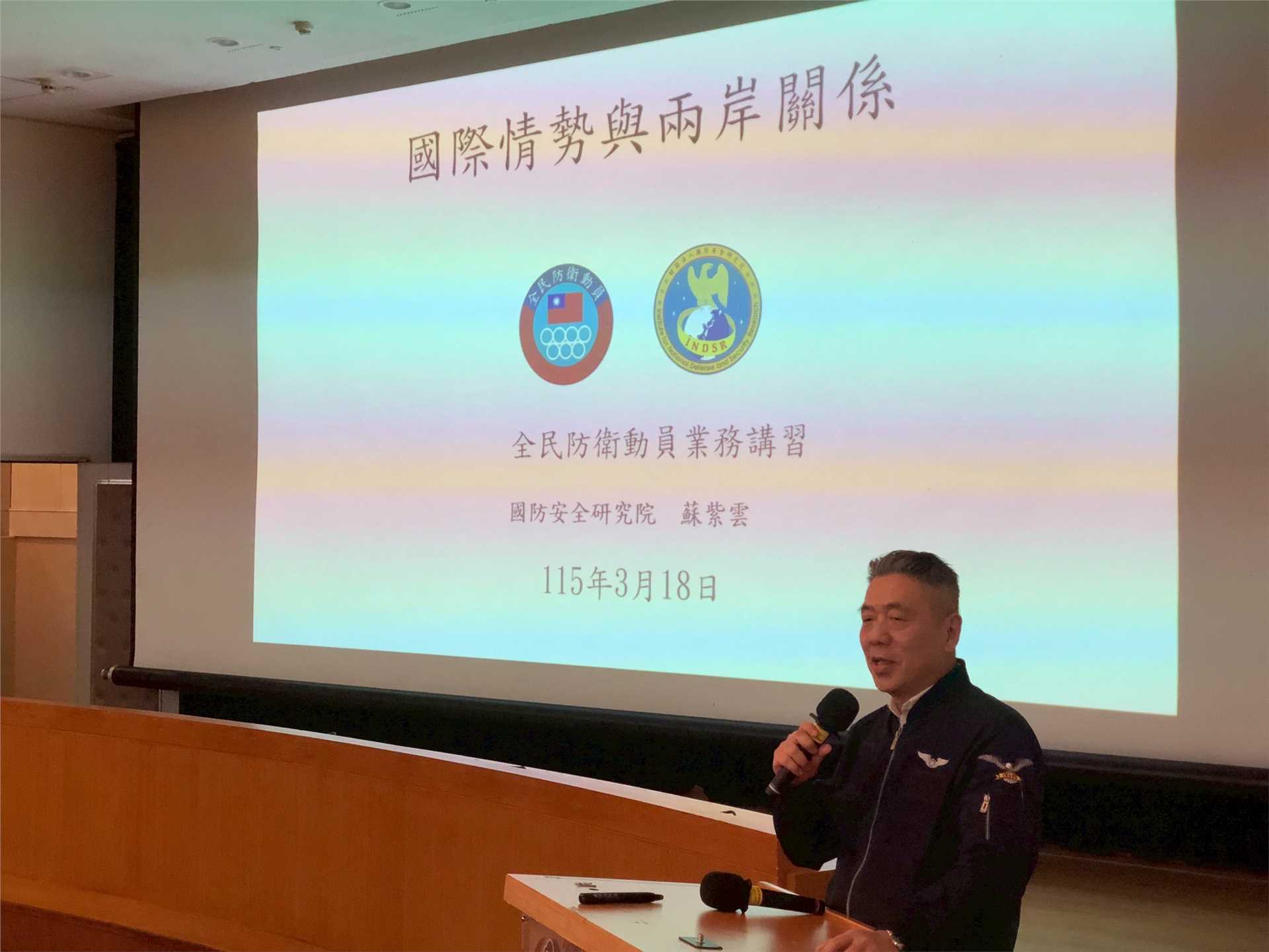 Lecture on International and Cross-Strait Situations